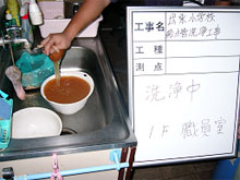 水道管洗浄