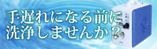 トータルECOサービス