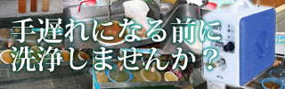 トータルECOサービス
