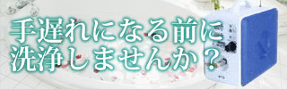 トータルECOサービス