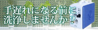 トータルECOサービス
